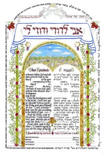 (ketubah)